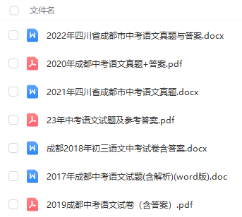 【B349】17年-23年语文+数学+英语+物理+化学中考真题（含答案） [ 47.94MB ]_K12资料