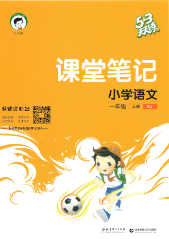 【B346】1-6年级（53天天练）2020秋+2021秋+2022春秋+2023春秋版 [ 28.30GB ]_K12资料