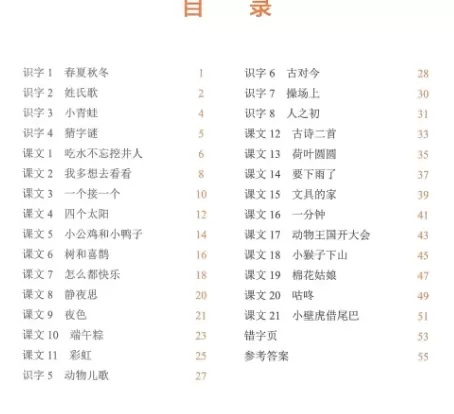 1-5年级飞翔看拼音写字词 PDF电子版文档合集百度网盘下载[ 228.25MB ]_K12资料